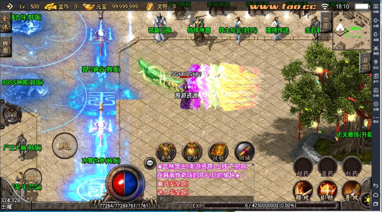 战神引擎+韩版传奇元神转生版单职业+安卓苹果双端+win一键服务端+元神+转生+外网架设教程