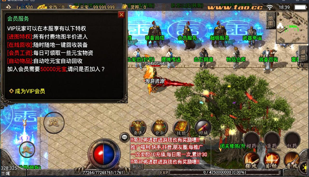 战神引擎+韩版传奇元神转生版单职业+安卓苹果双端+win一键服务端+元神+转生+外网架设教程