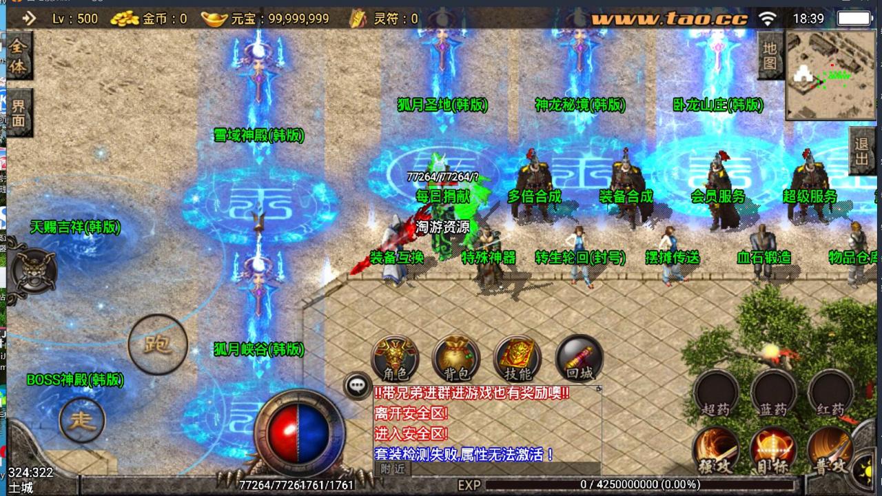 战神引擎+韩版传奇元神转生版单职业+安卓苹果双端+win一键服务端+元神+转生+外网架设教程