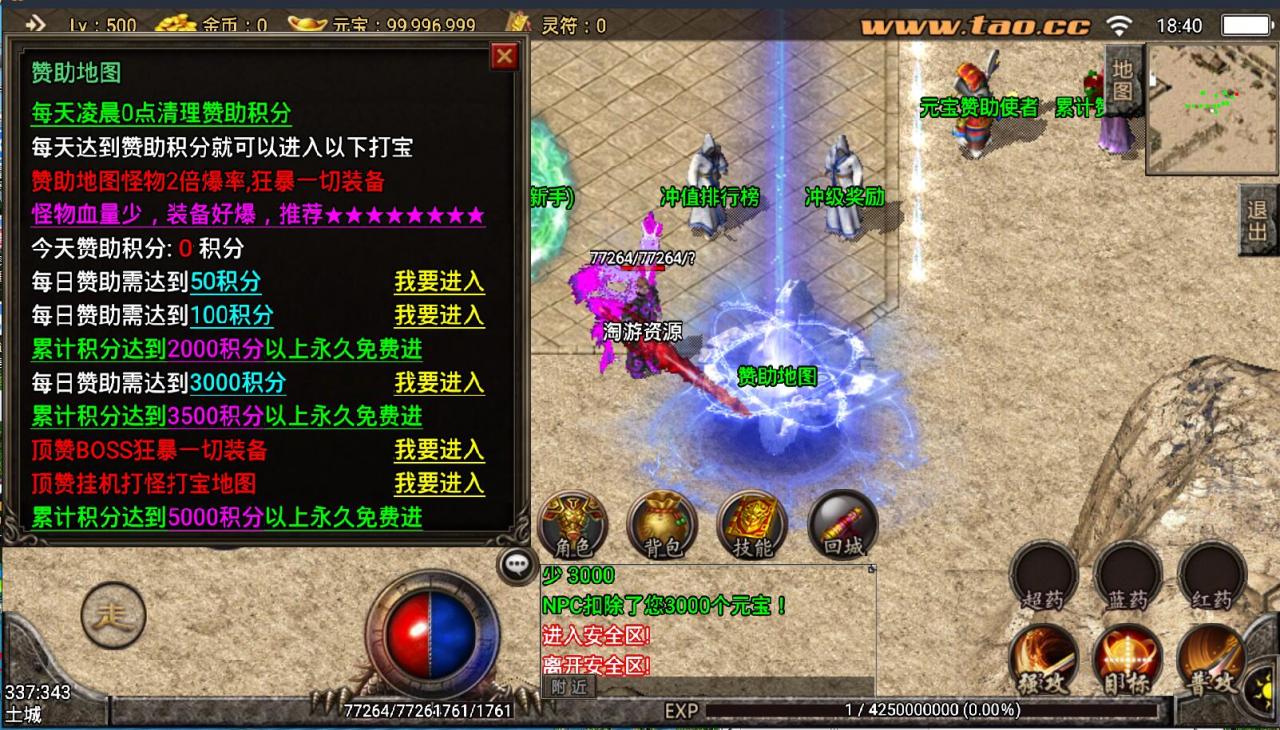 战神引擎+韩版传奇元神转生版单职业+安卓苹果双端+win一键服务端+元神+转生+外网架设教程