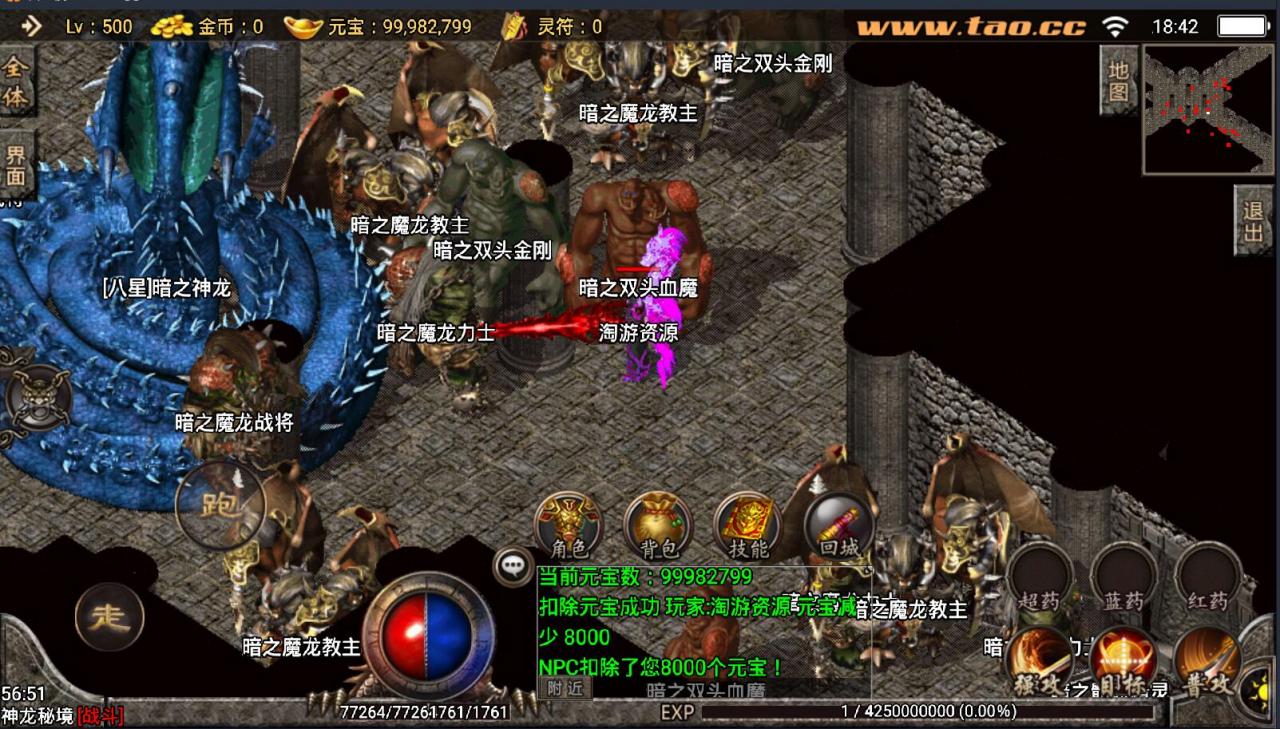 战神引擎+韩版传奇元神转生版单职业+安卓苹果双端+win一键服务端+元神+转生+外网架设教程