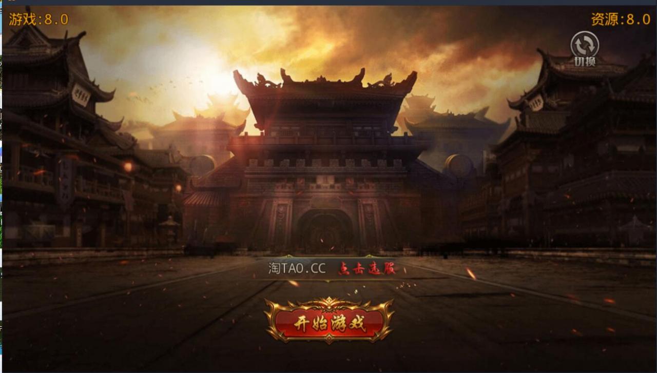 鸿蒙传奇手游单职业版本-安卓苹果双端-新坐骑宠物时装翅膀称号-内充外网架设教程