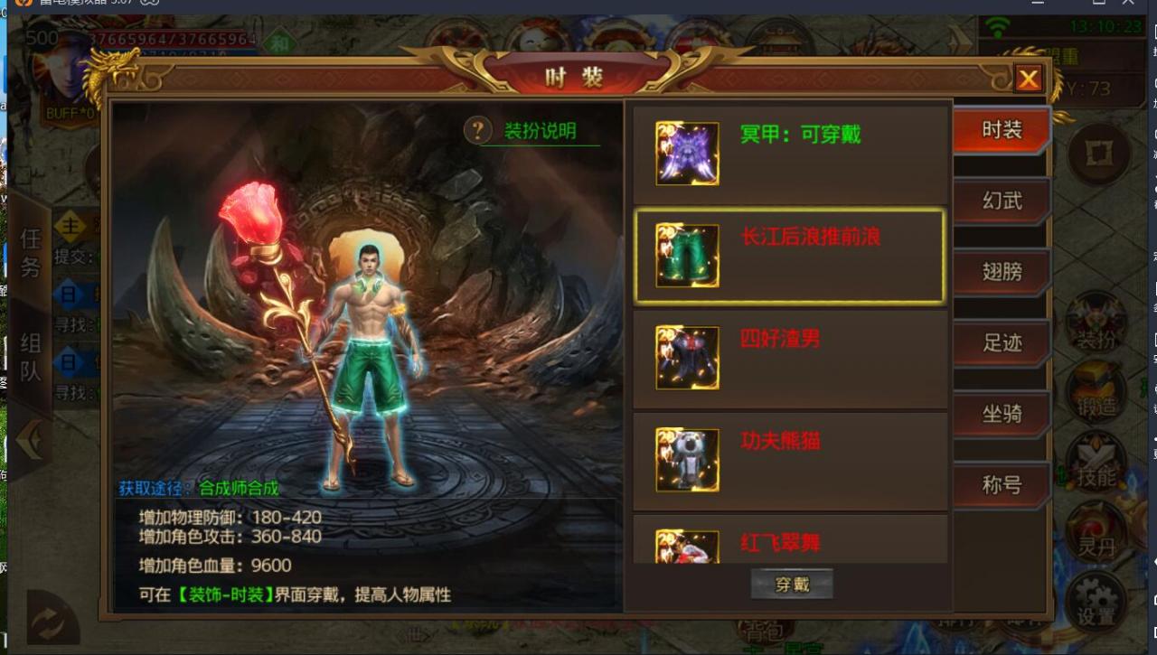 鸿蒙传奇手游单职业版本-安卓苹果双端-新坐骑宠物时装翅膀称号-内充外网架设教程