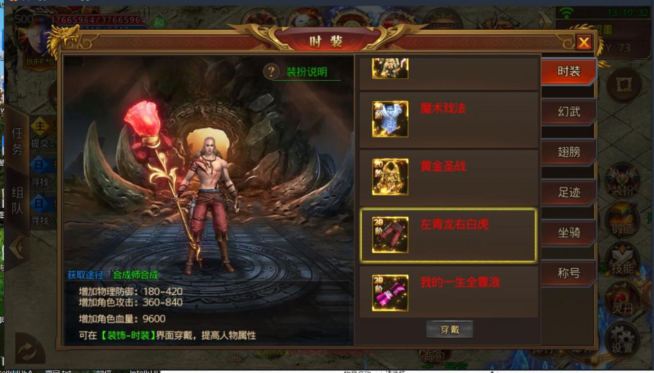 鸿蒙传奇手游单职业版本-安卓苹果双端-新坐骑宠物时装翅膀称号-内充外网架设教程