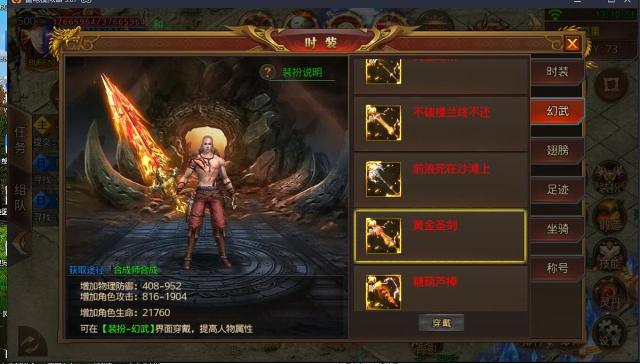 鸿蒙传奇手游单职业版本-安卓苹果双端-新坐骑宠物时装翅膀称号-内充外网架设教程
