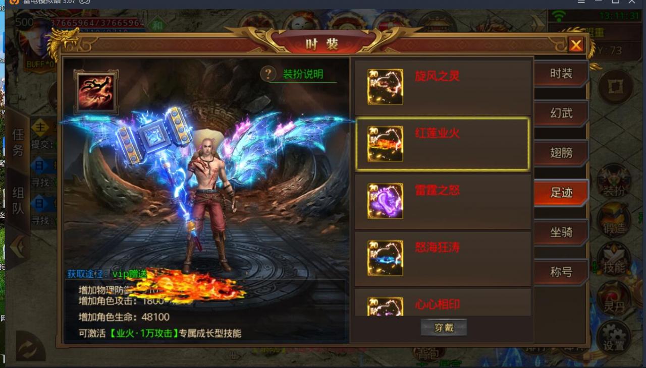 鸿蒙传奇手游单职业版本-安卓苹果双端-新坐骑宠物时装翅膀称号-内充外网架设教程