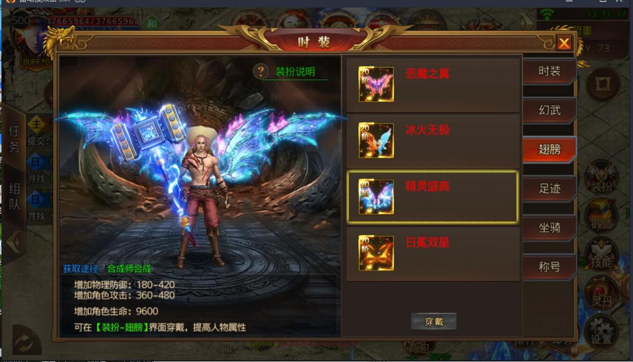 鸿蒙传奇手游单职业版本-安卓苹果双端-新坐骑宠物时装翅膀称号-内充外网架设教程