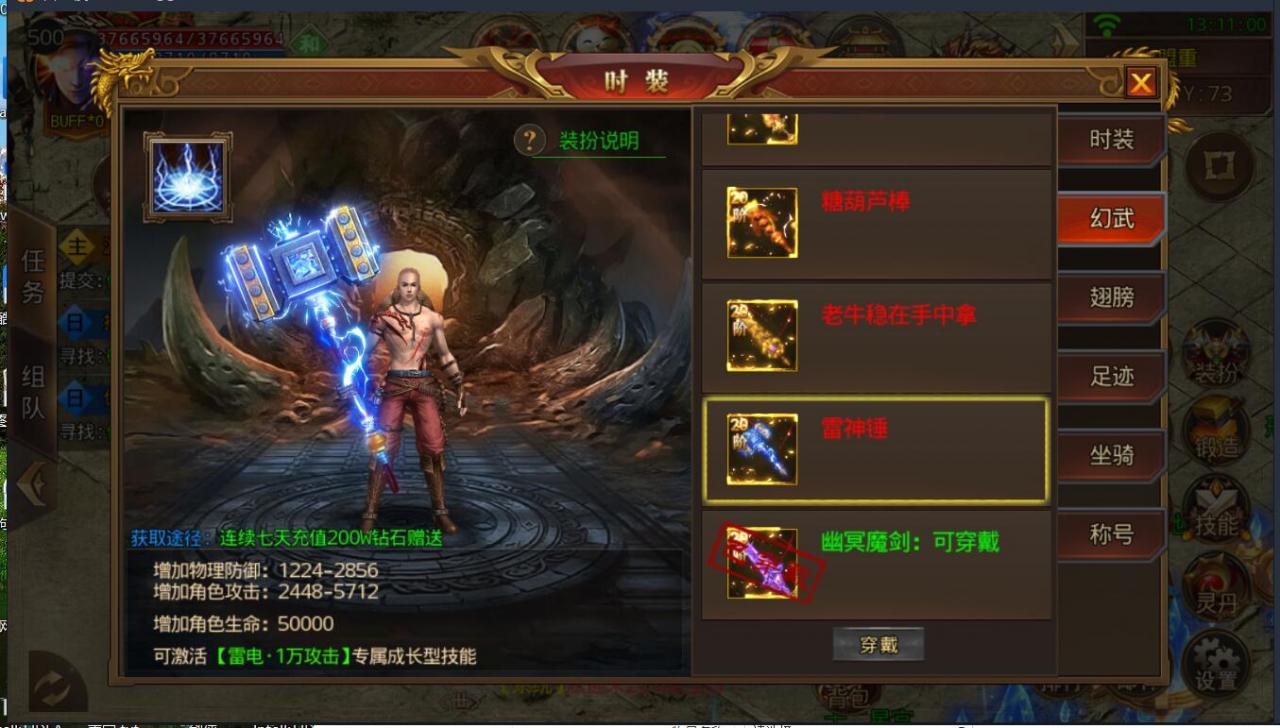 鸿蒙传奇手游单职业版本-安卓苹果双端-新坐骑宠物时装翅膀称号-内充外网架设教程