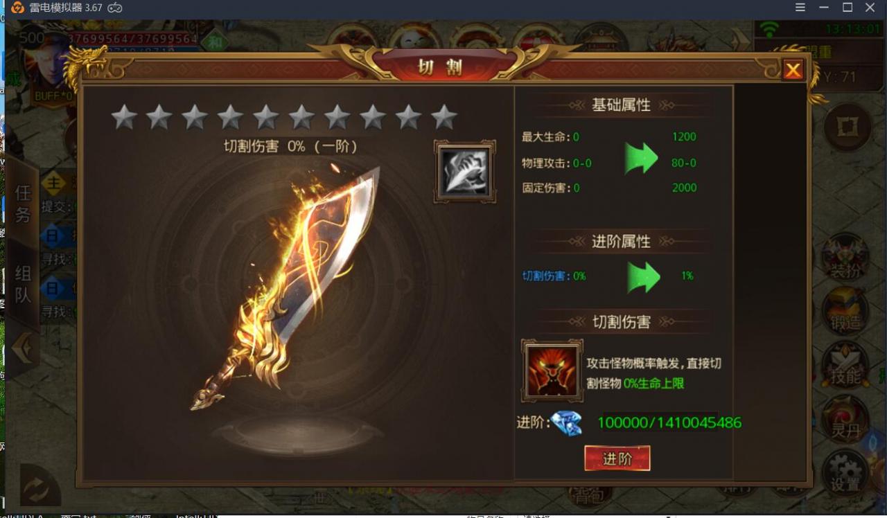 鸿蒙传奇手游单职业版本-安卓苹果双端-新坐骑宠物时装翅膀称号-内充外网架设教程
