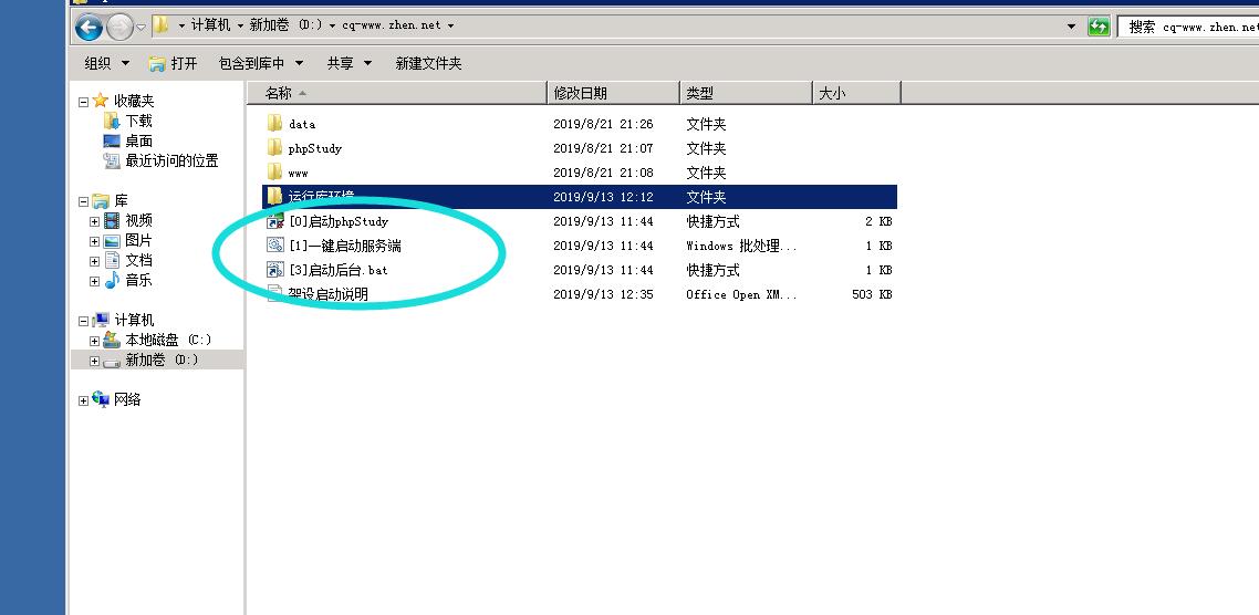 屠龙h5-养鲲H5-win一键端架设教程