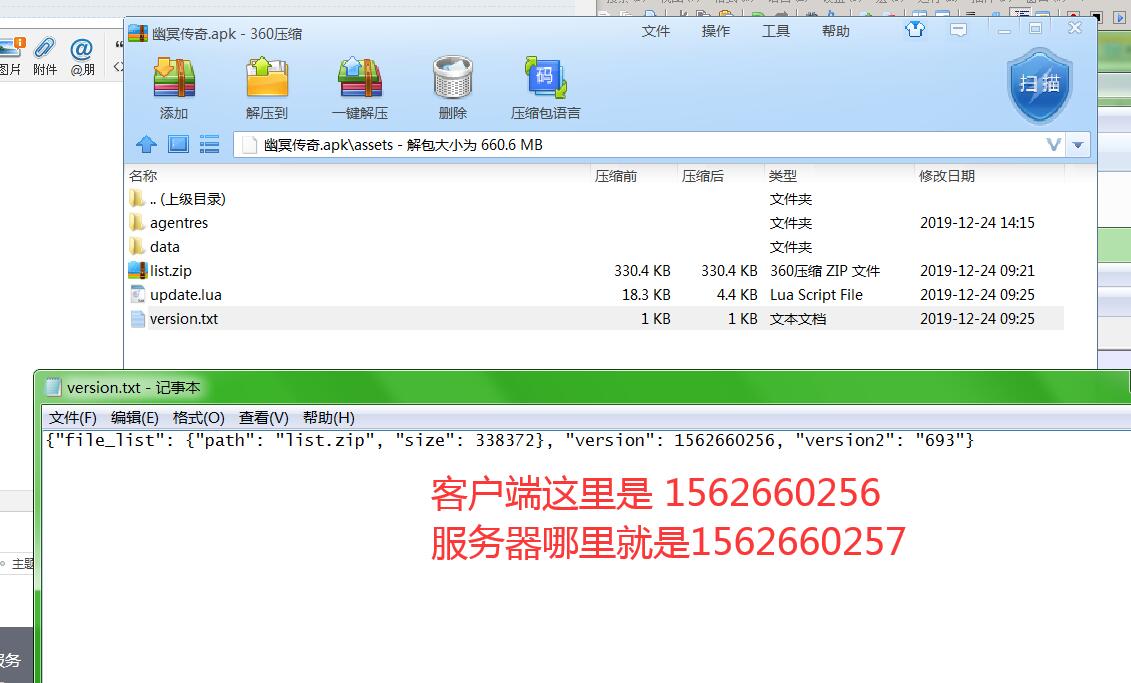 幽冥传奇热更新文件+图文教程+工具