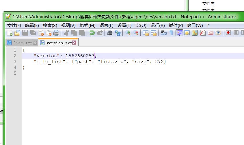 幽冥传奇热更新文件+图文教程+工具