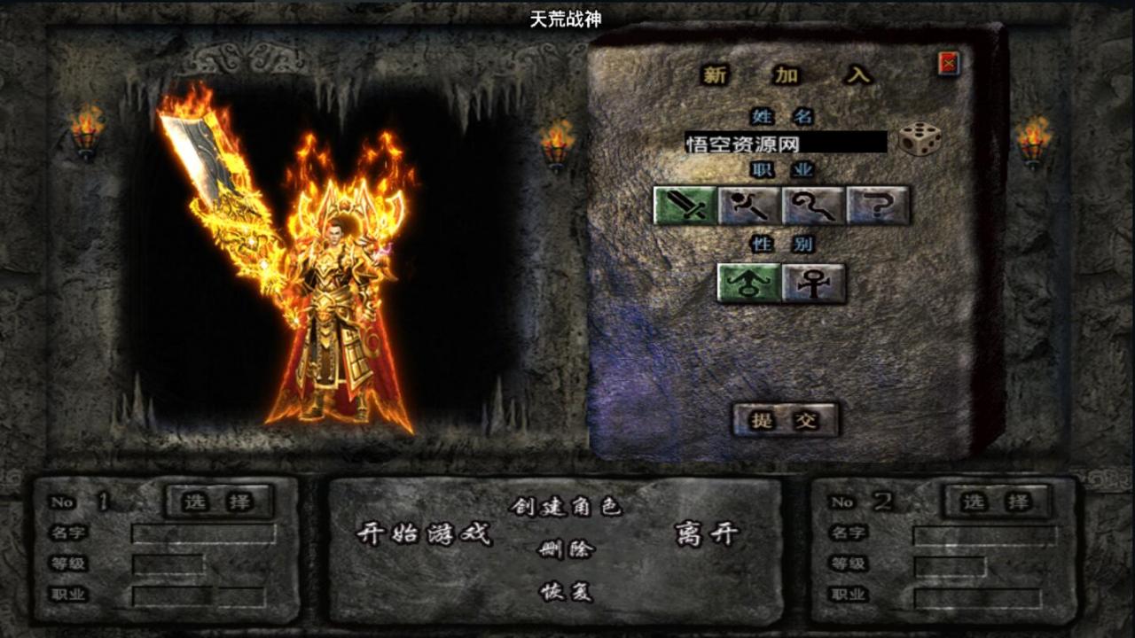 战神引擎-天荒战神win服务端+安卓苹果双端+gm工具+第二大陆+攻速+动态+靓装+外网架设教程