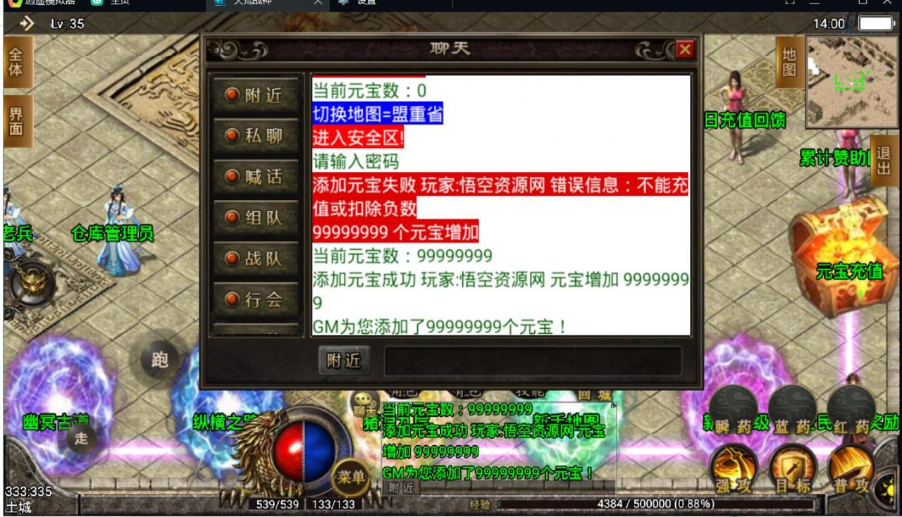 战神引擎-天荒战神win服务端+安卓苹果双端+gm工具+第二大陆+攻速+动态+靓装+外网架设教程