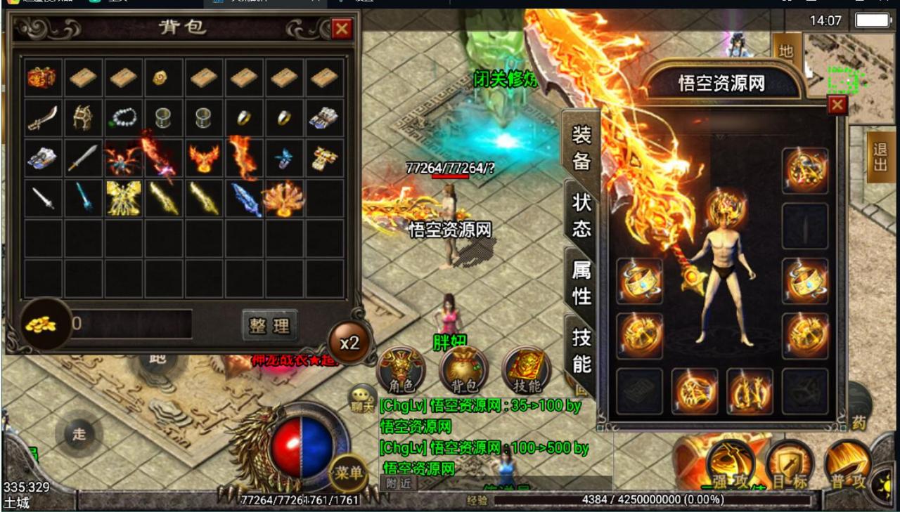 战神引擎-天荒战神win服务端+安卓苹果双端+gm工具+第二大陆+攻速+动态+靓装+外网架设教程