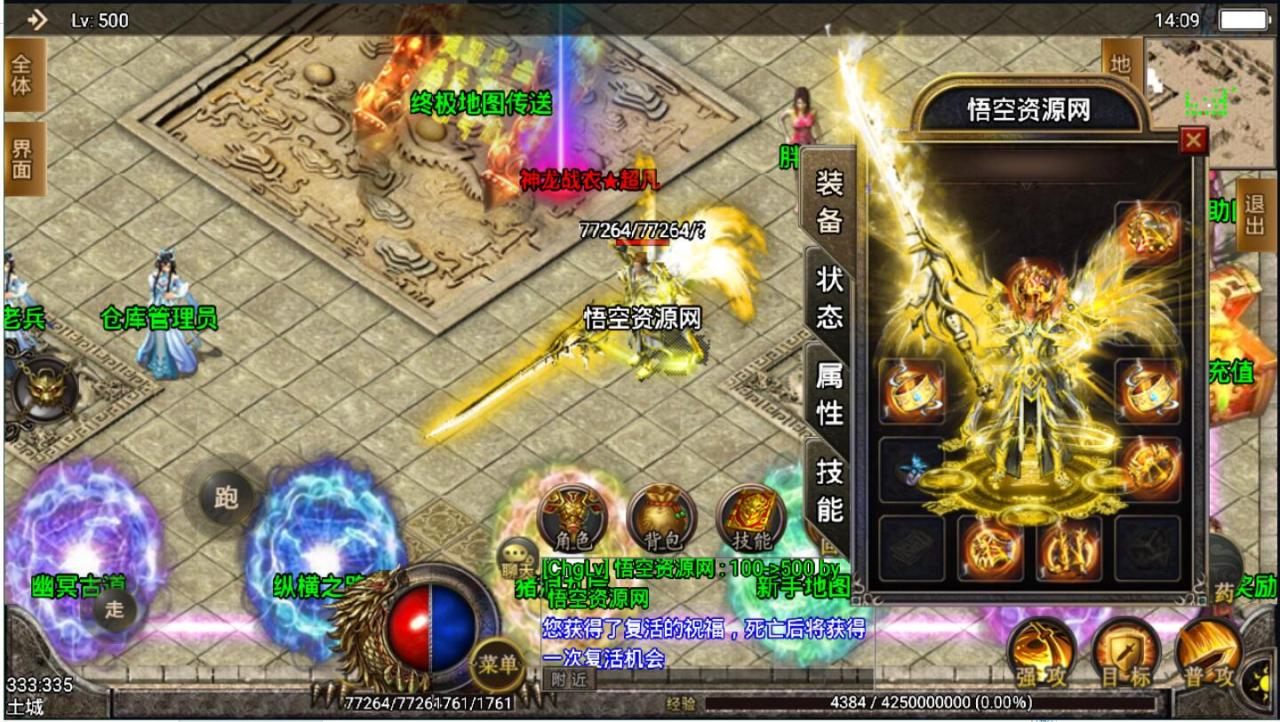 战神引擎-天荒战神win服务端+安卓苹果双端+gm工具+第二大陆+攻速+动态+靓装+外网架设教程