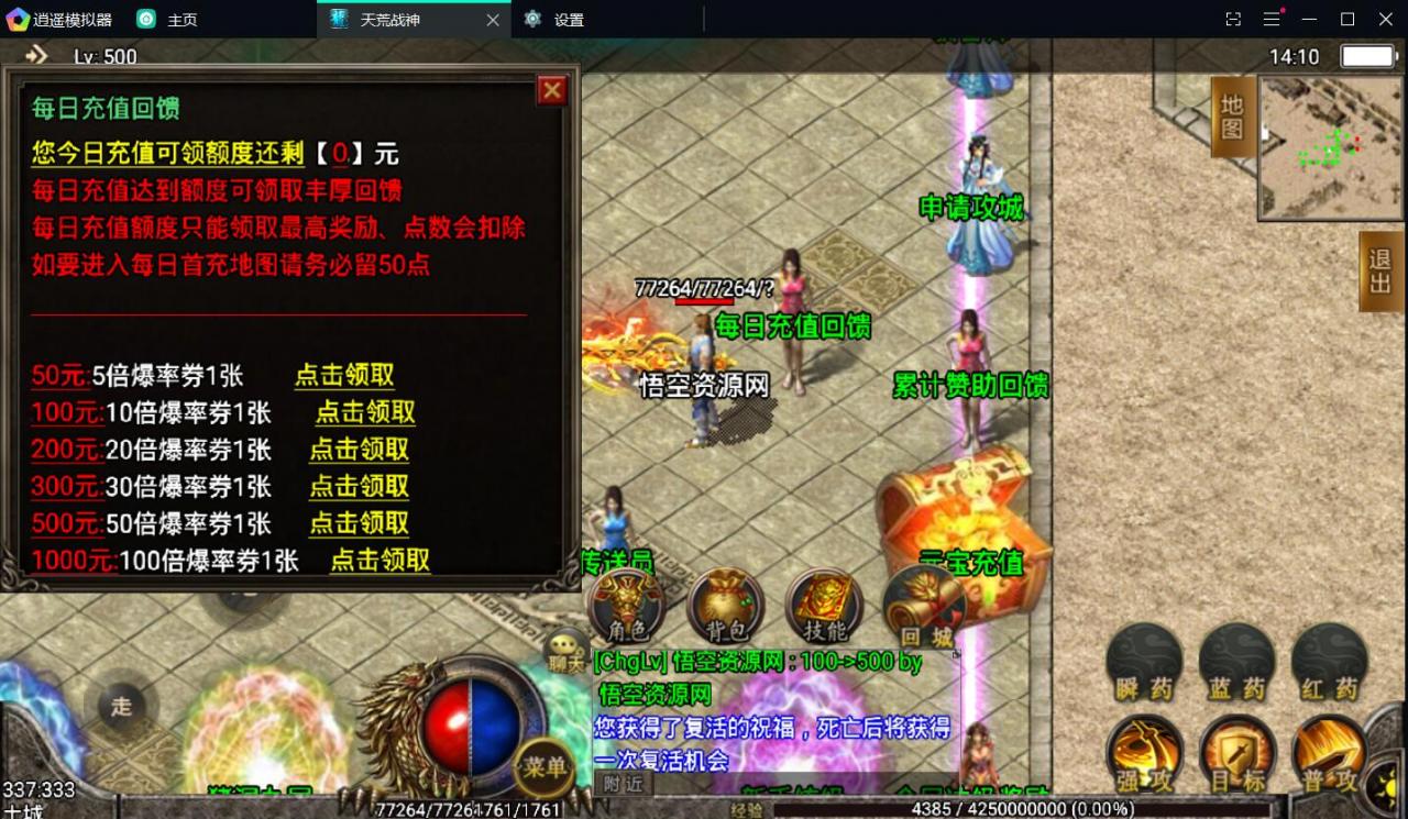 战神引擎-天荒战神win服务端+安卓苹果双端+gm工具+第二大陆+攻速+动态+靓装+外网架设教程