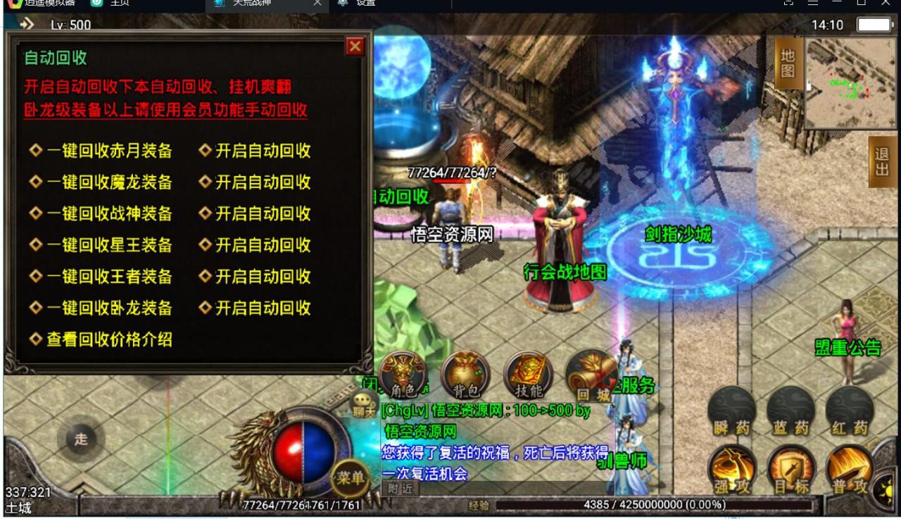 战神引擎-天荒战神win服务端+安卓苹果双端+gm工具+第二大陆+攻速+动态+靓装+外网架设教程