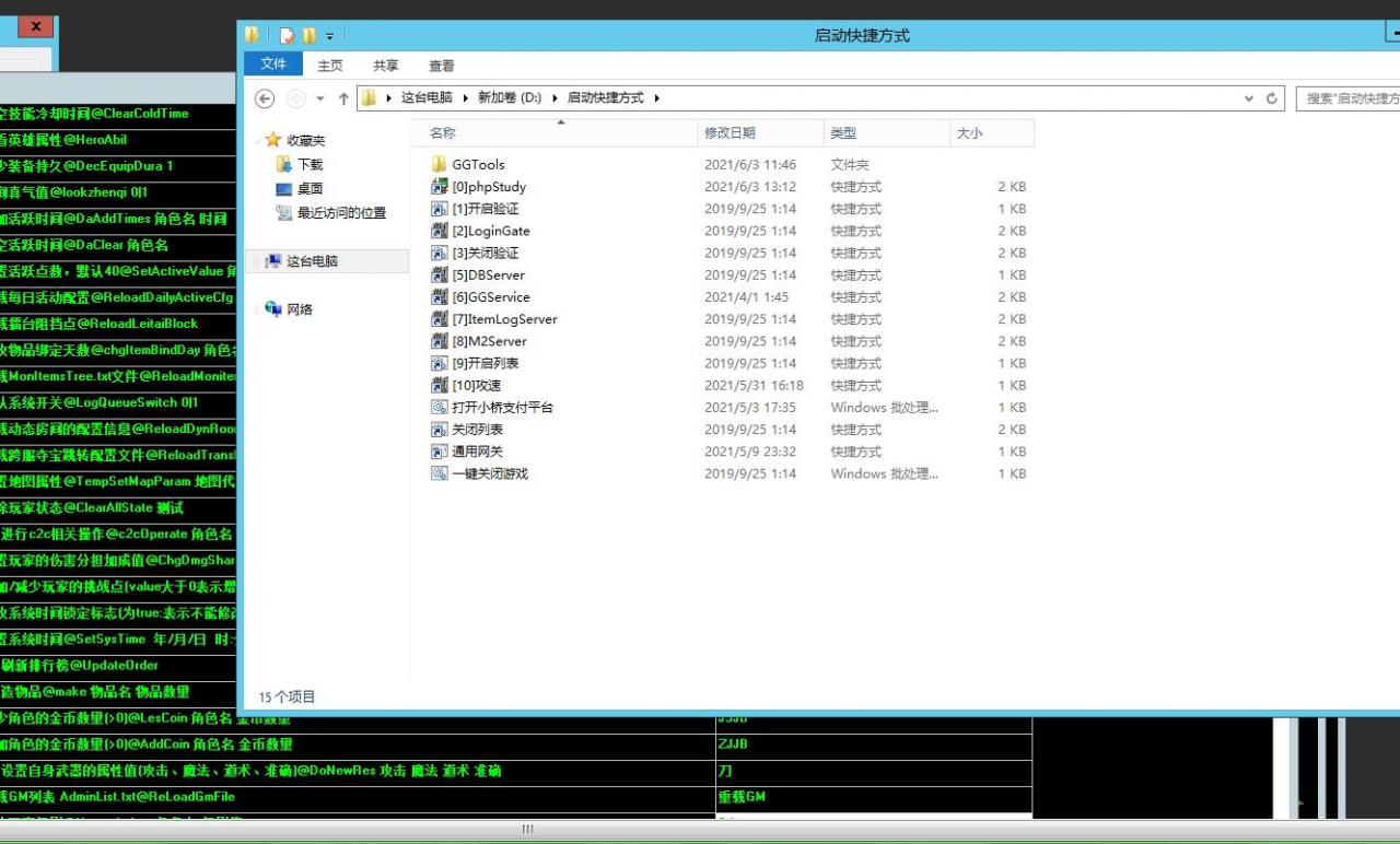 战神引擎-天荒战神win服务端+安卓苹果双端+gm工具+第二大陆+攻速+动态+靓装+外网架设教程