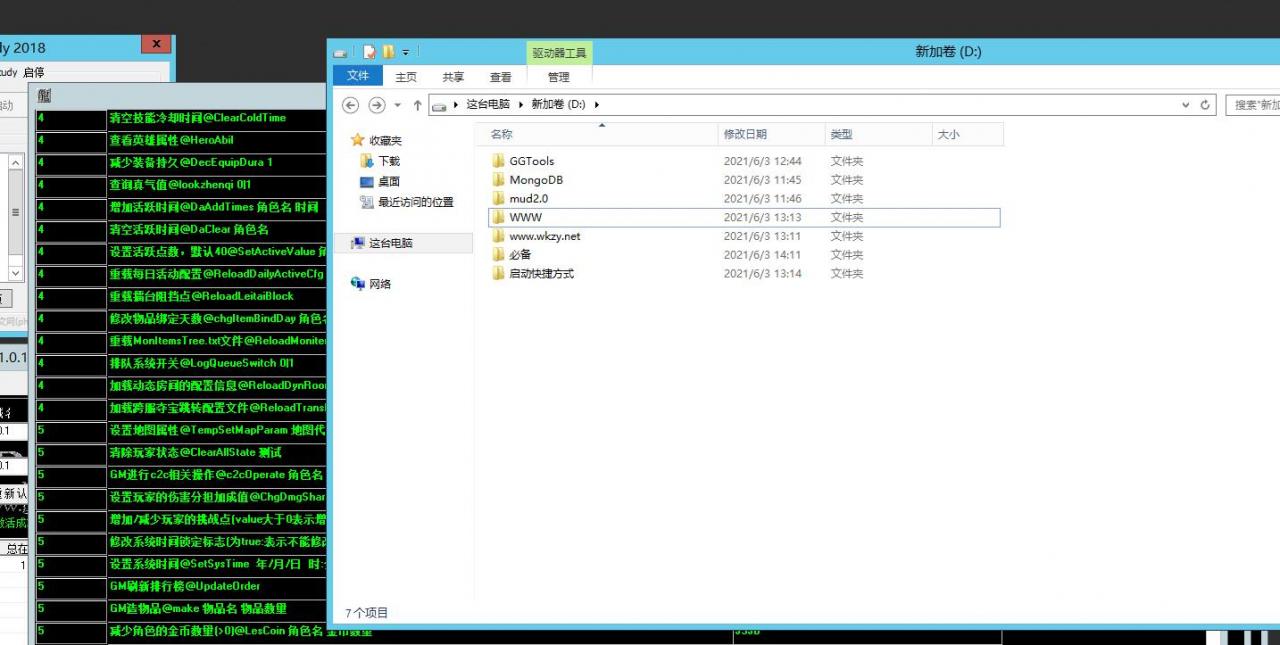战神引擎-天荒战神win服务端+安卓苹果双端+gm工具+第二大陆+攻速+动态+靓装+外网架设教程