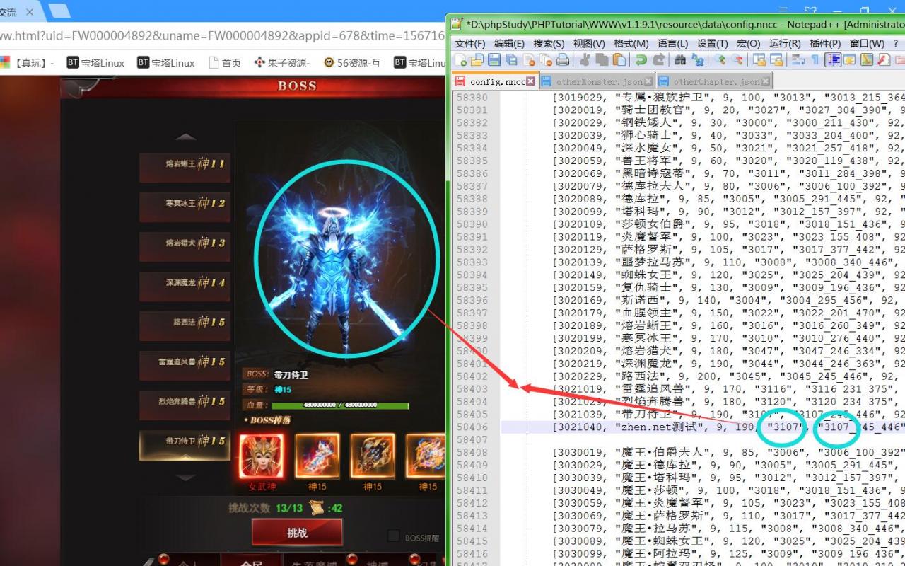 魔域来了H5-添加boss-全民boss 添加教程-boss添加教程