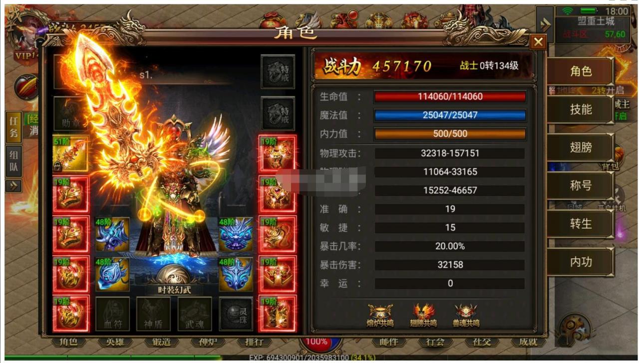 龙翼幽冥win一键端+教程+安卓+运营后台+授权物品后台