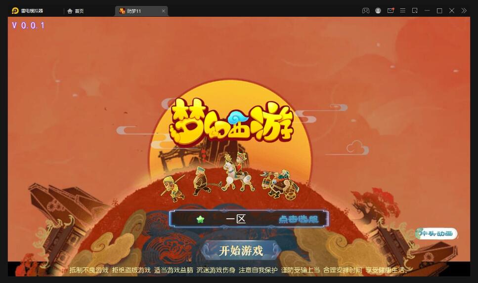 MT3换皮梦幻【防梦11】最新整理Linux手工服务端+GM后台+安卓苹果双端+源码
