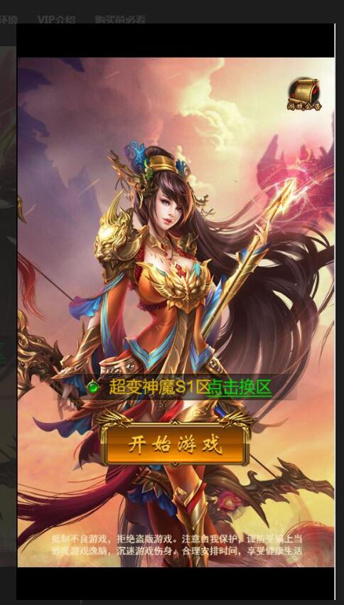 三网雷霆H5游戏【神魔2.0定制版】最新整理Linux手工服务端+跨服+GM授权后台