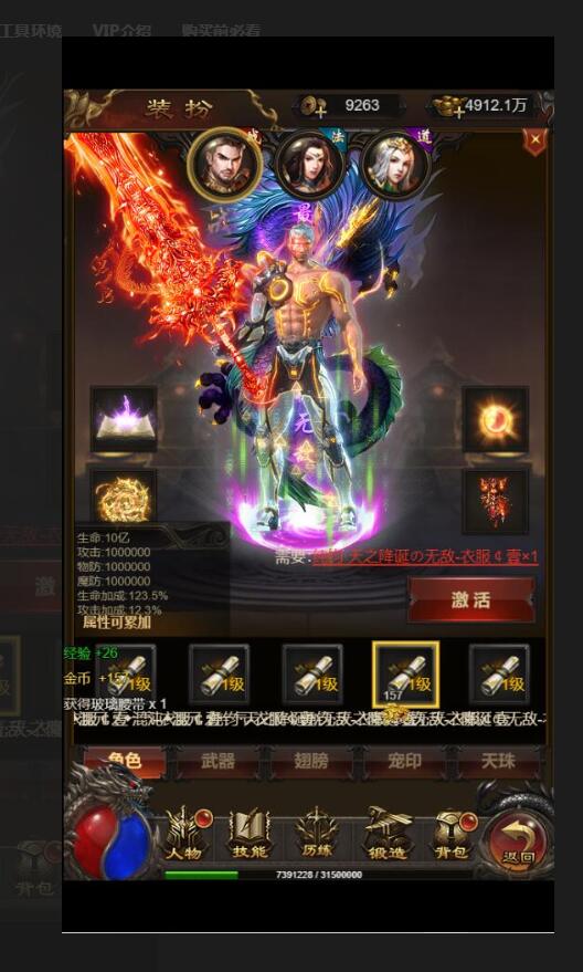 三网雷霆H5游戏【神魔2.0定制版】最新整理Linux手工服务端+跨服+GM授权后台