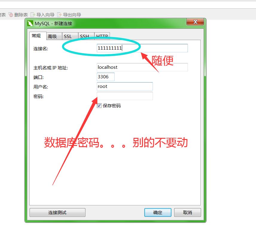 N11连接数据库---数据库连接教程---N11数据库连接教程。