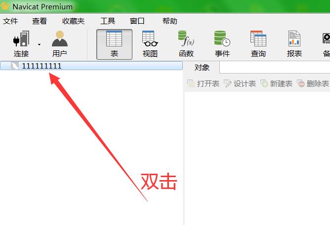 N11连接数据库---数据库连接教程---N11数据库连接教程。