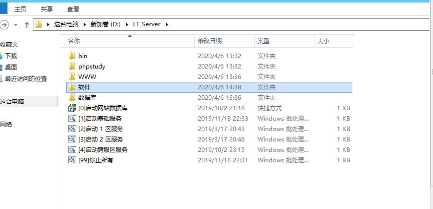 新耀世雷霆H5-大翅膀-跨服-外网架设教程