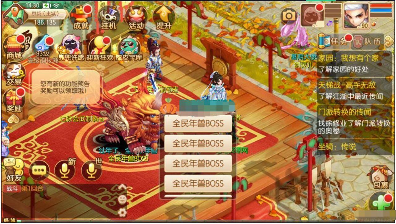 梦幻诛仙12角色《天域屠龙》版本 完美运营 可直接年新版