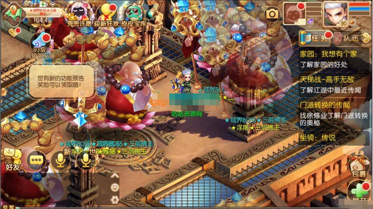 梦幻诛仙12角色《天域屠龙》版本 完美运营 可直接年新版