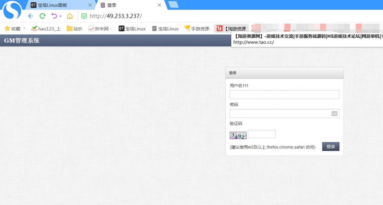 星辰逍遥linux手工外网架设教程+客户端修改+本地更新