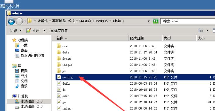 白日门后台帐号密码修改