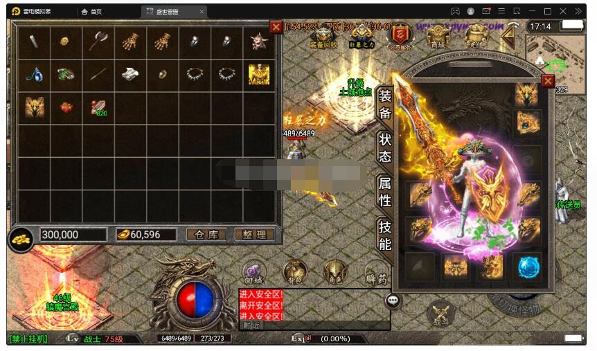 【盛世雷霆三合一白猪版】最新整理Win半手工端+转生+多大陆+官职+充值后台