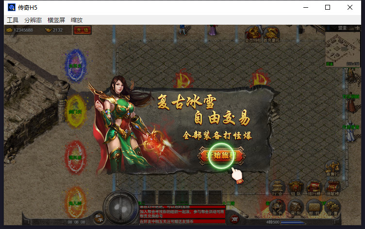 回合制传奇DEMO传奇H5 回合制手游 h5 linux 手工端