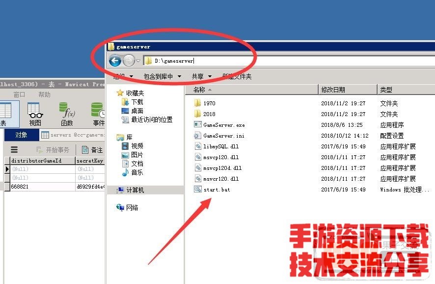 白日门商业版服务端架设教程+详情架设教程