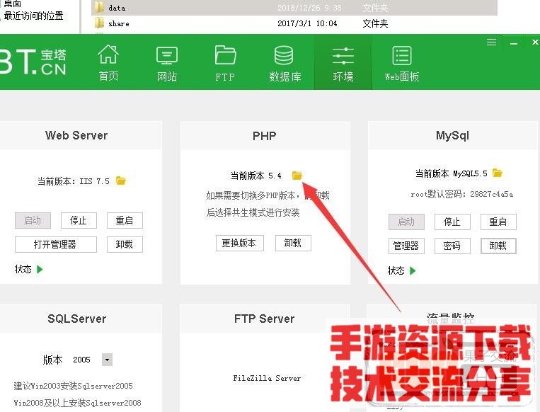 白日门商业版服务端架设教程+详情架设教程