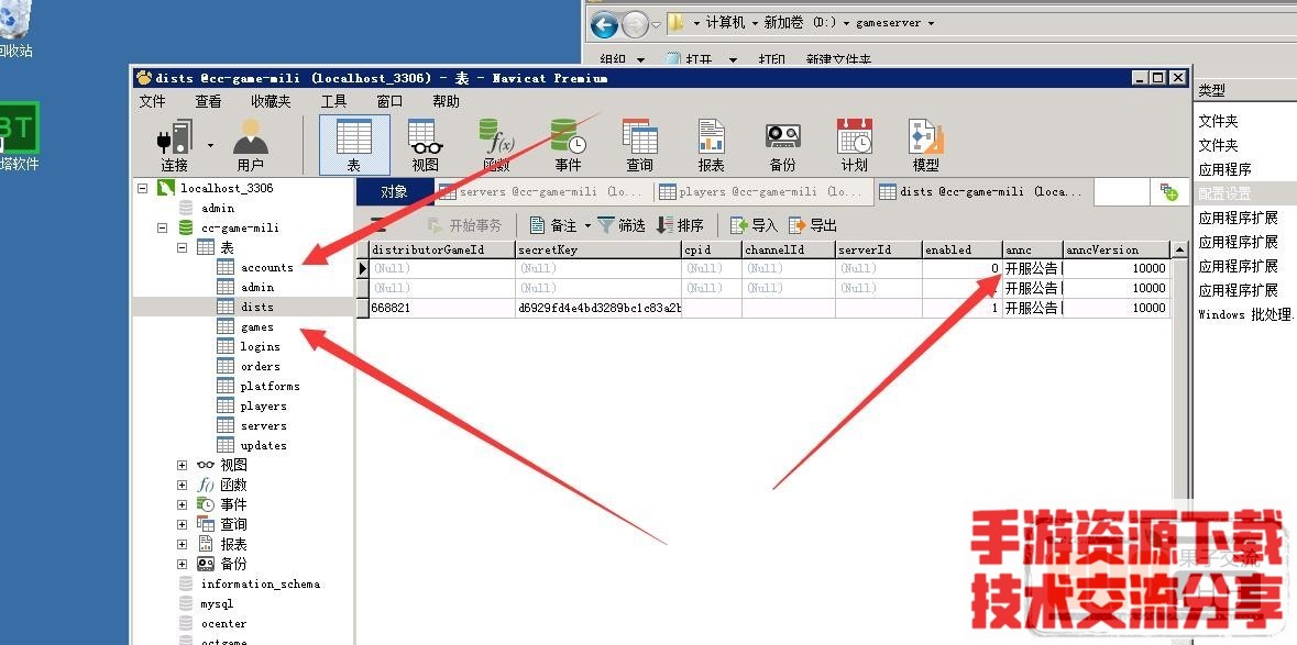 白日门商业版服务端架设教程+详情架设教程