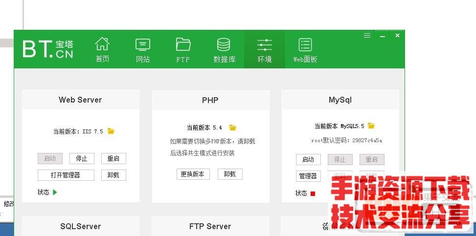 白日门商业版服务端架设教程+详情架设教程
