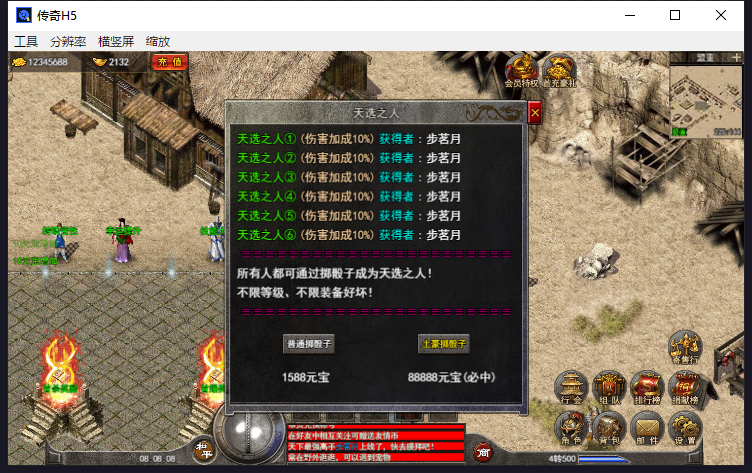 回合制传奇DEMO传奇H5 回合制手游 h5 linux 手工端
