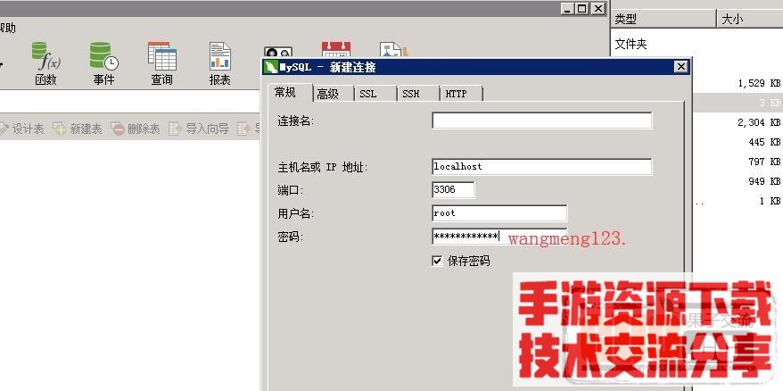 白日门商业版服务端架设教程+详情架设教程