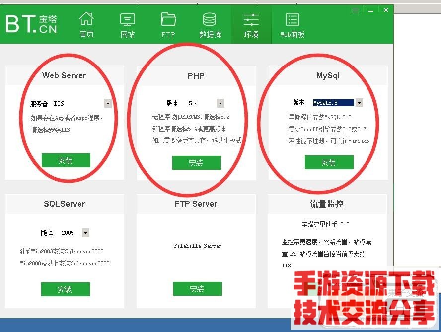 白日门商业版服务端架设教程+详情架设教程