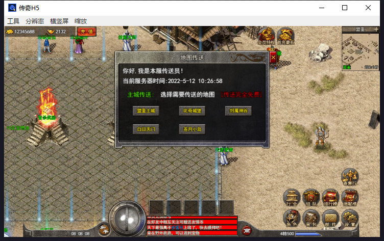 回合制传奇DEMO传奇H5 回合制手游 h5 linux 手工端