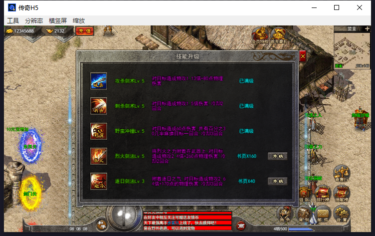 回合制传奇DEMO传奇H5 回合制手游 h5 linux 手工端