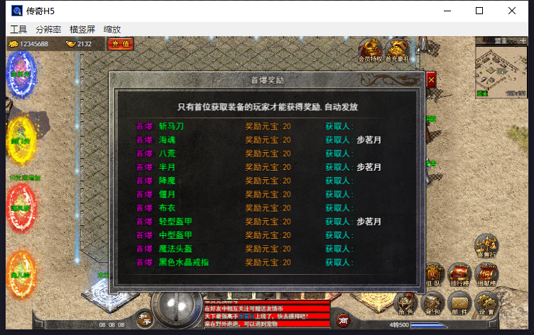 回合制传奇DEMO传奇H5 回合制手游 h5 linux 手工端