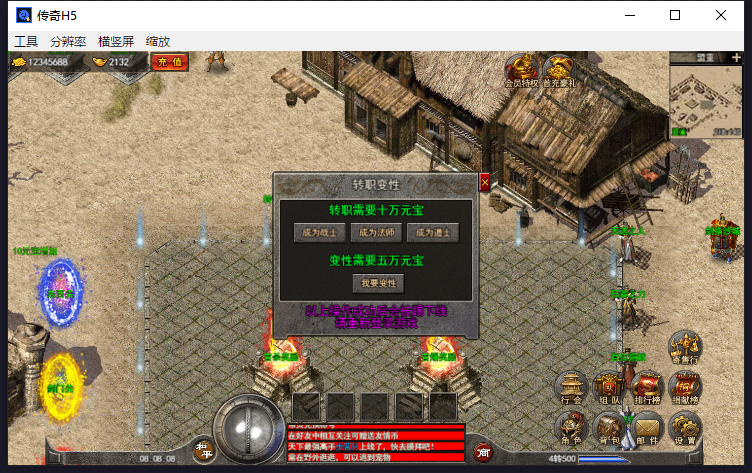 回合制传奇DEMO传奇H5 回合制手游 h5 linux 手工端