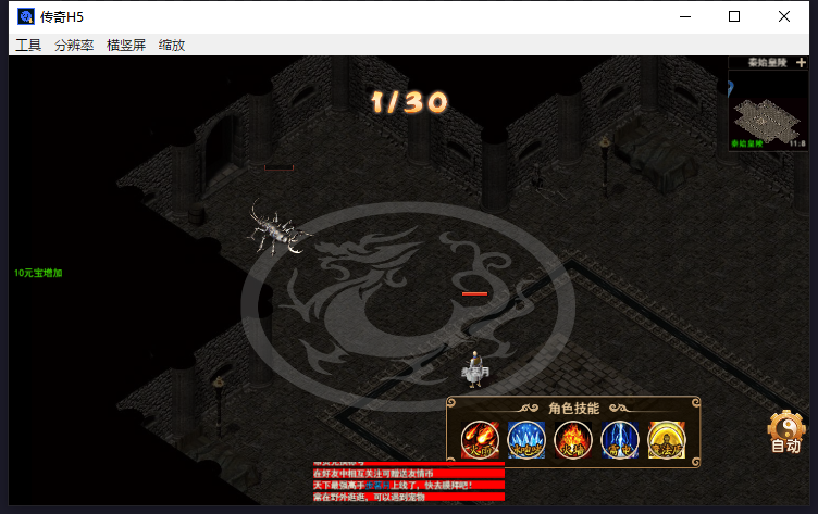 回合制传奇DEMO传奇H5 回合制手游 h5 linux 手工端